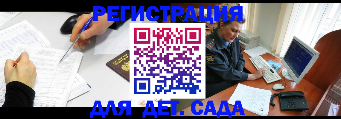 временная прописка в Артёмовском