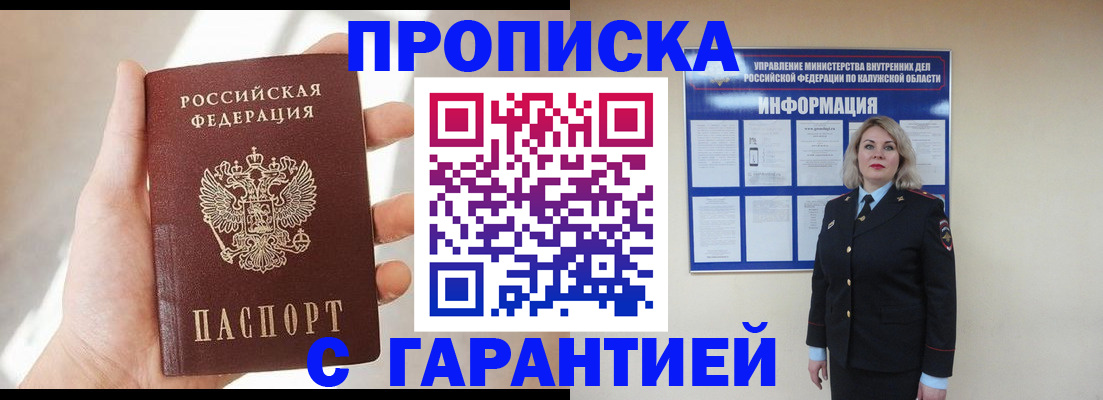временная регистрация госуслуги в Артёмовском