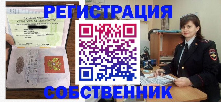 прописка 2025 в Артёмовском
